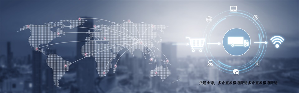 &ldquo;米圣科技為您一件代發(fā)，貨通全球&rdquo;/