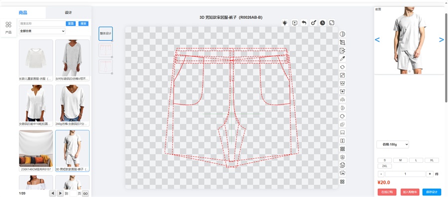 米圣科技POD服裝定制在線設(shè)計(jì)器